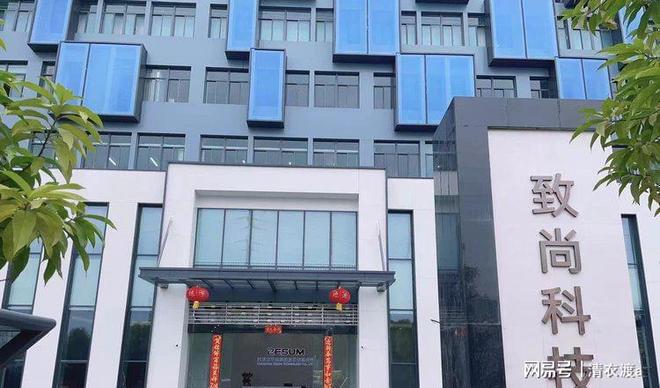 致尚科技在全球的工厂