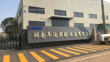 恭喜!上海柏毅湖南冬达工厂竣工投产